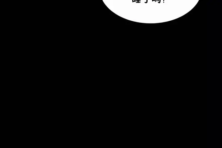 漫画《性教育》第45话第18张图