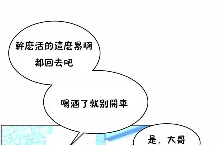 漫画《性教育》第45话第186张图
