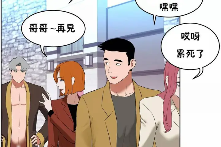 漫画《性教育》第45话第187张图
