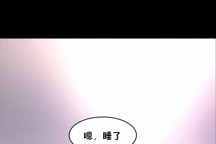 漫画《性教育》第45话第19张图