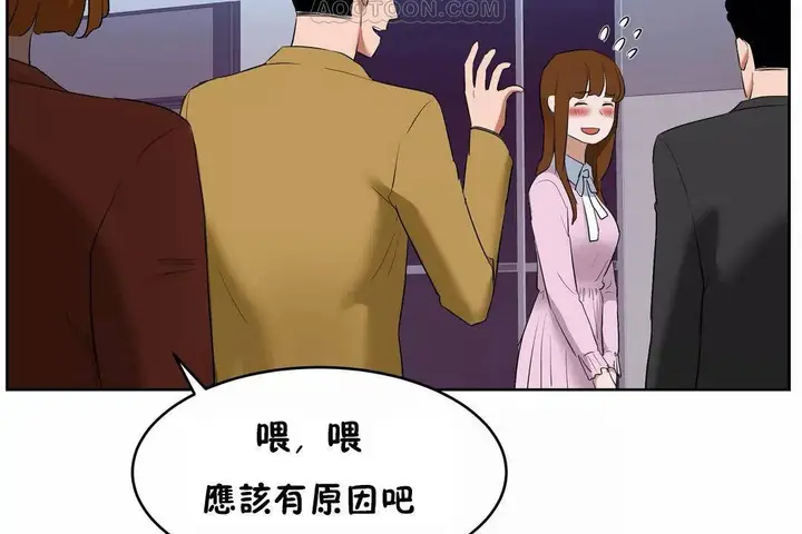 漫画《性教育》第45话第190张图