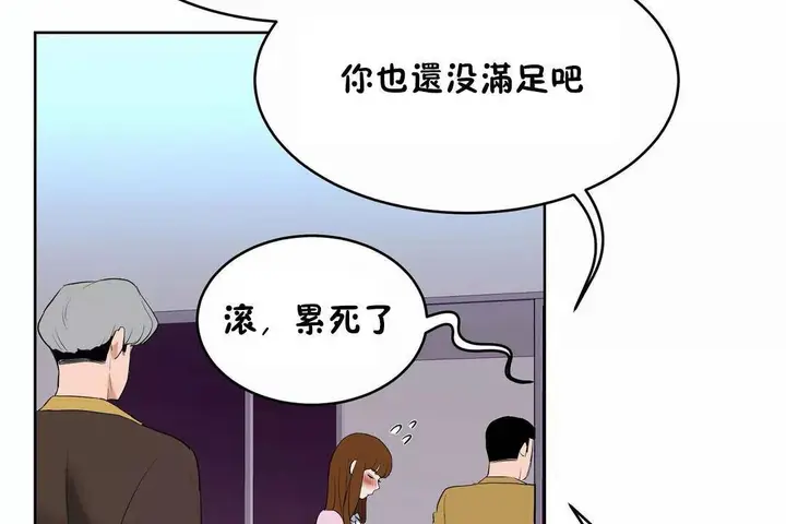 漫画《性教育》第45话第192张图