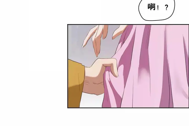 漫画《性教育》第45话第198张图