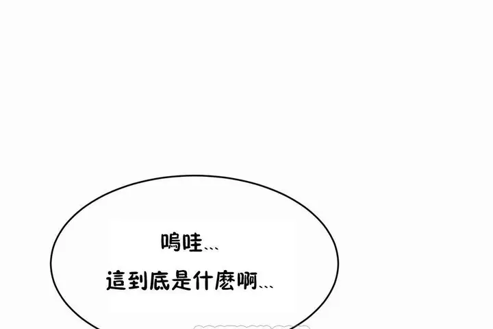 漫画《性教育》第45话第213张图