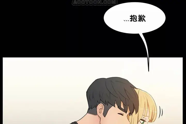 漫画《性教育》第45话第22张图