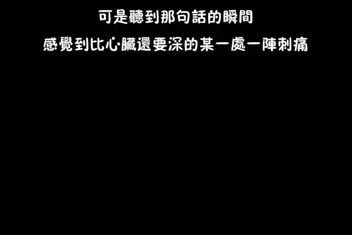 漫画《性教育》第45话第26张图