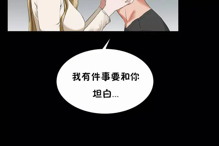 漫画《性教育》第45话第32张图