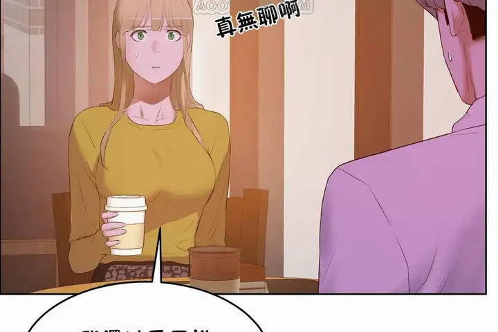 漫画《性教育》第45话第4张图