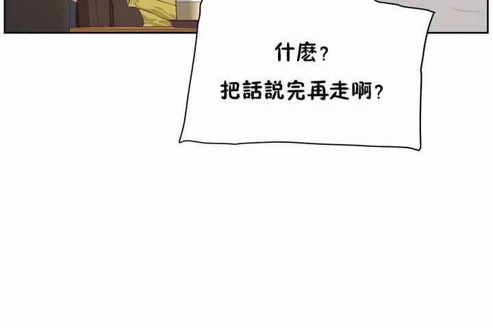 漫画《性教育》第45话第47张图