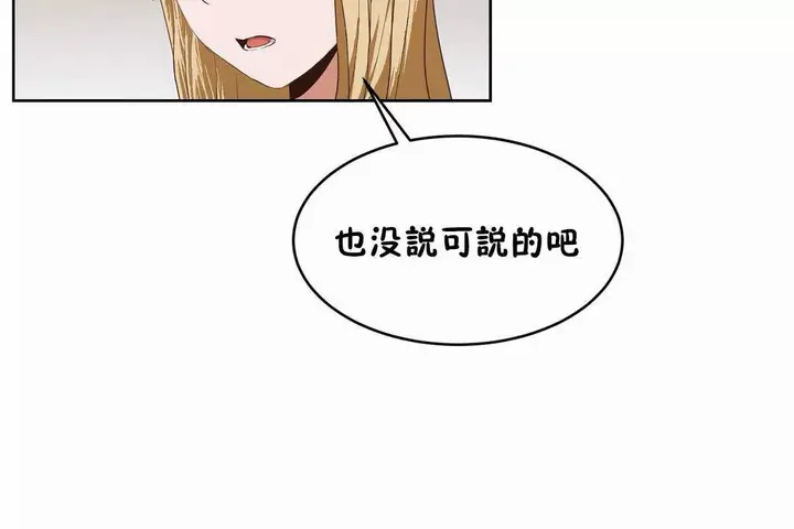 漫画《性教育》第45话第49张图