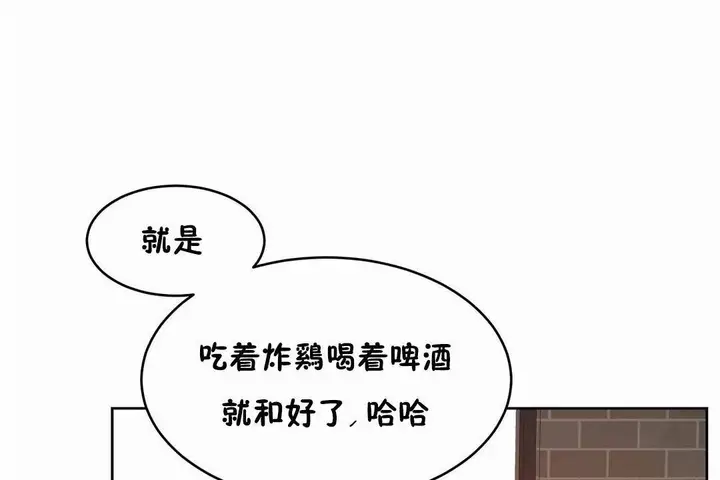 漫画《性教育》第45话第50张图