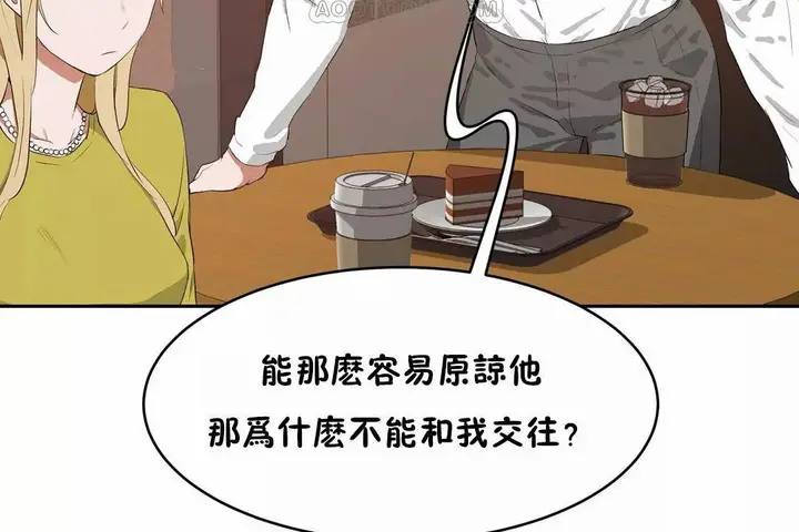 漫画《性教育》第45话第58张图