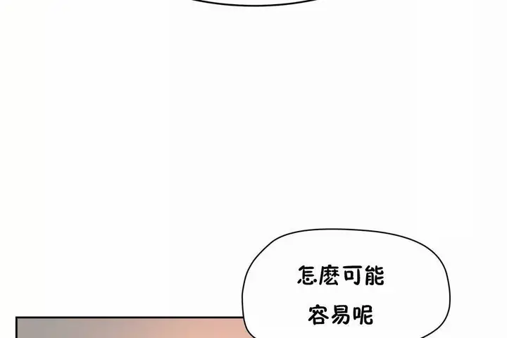 漫画《性教育》第45话第59张图