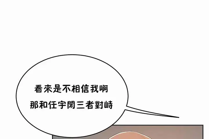 漫画《性教育》第45话第6张图