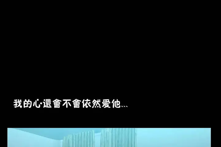 漫画《性教育》第45话第62张图