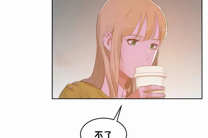 漫画《性教育》第45话第7张图