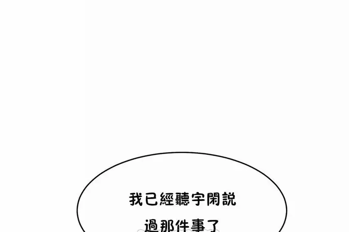 漫画《性教育》第45话第9张图
