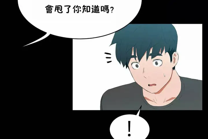 漫画《性教育》第45话第92张图
