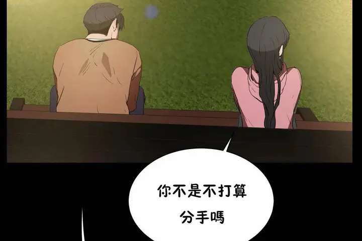漫画《性教育》第46话第101张图