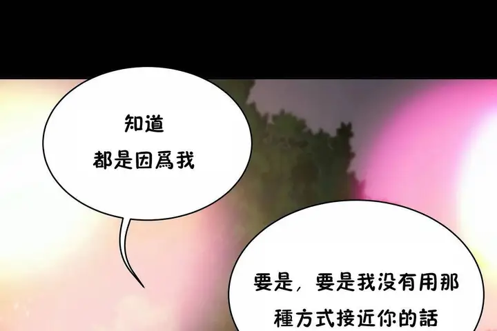 漫画《性教育》第46话第103张图