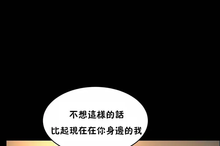 漫画《性教育》第46话第108张图
