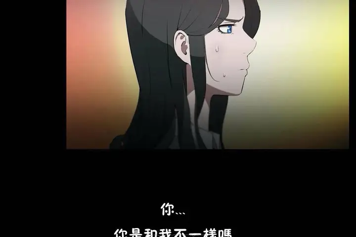 漫画《性教育》第46话第111张图