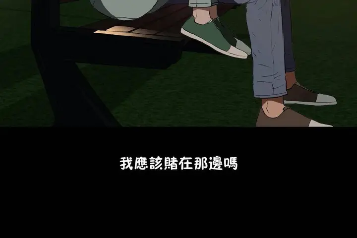 漫画《性教育》第46话第114张图