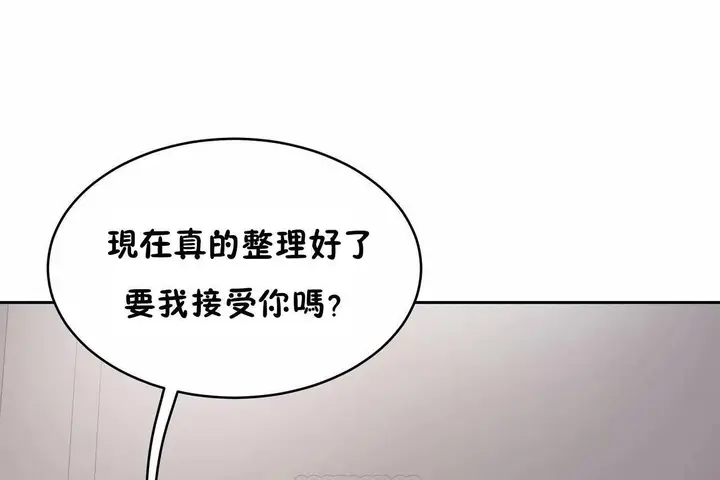 漫画《性教育》第46话第135张图