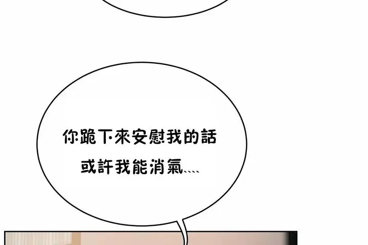 漫画《性教育》第46话第138张图