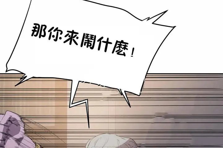 漫画《性教育》第46话第141张图