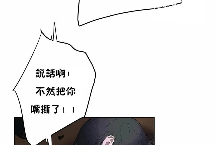 漫画《性教育》第46话第149张图