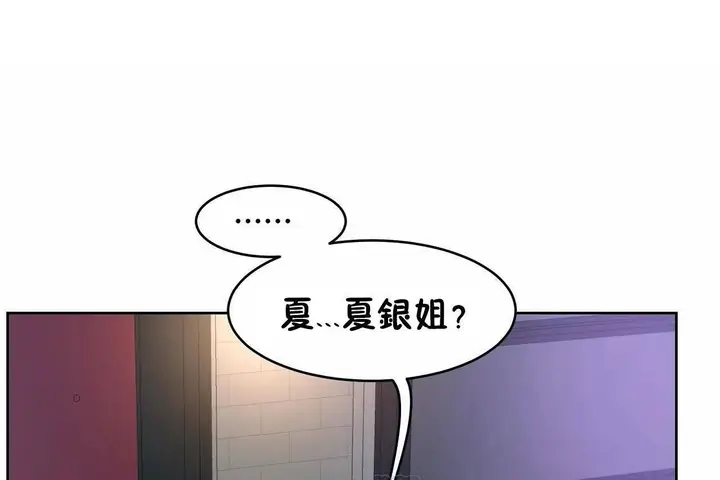 漫画《性教育》第46话第15张图