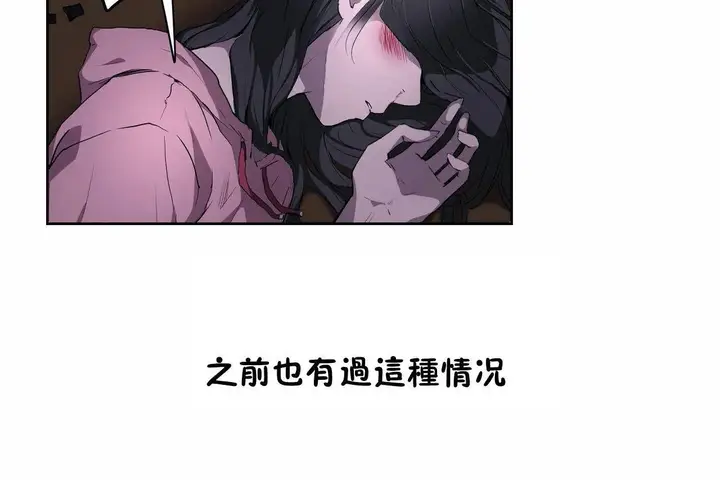 漫画《性教育》第46话第150张图