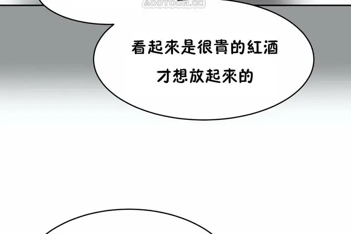漫画《性教育》第46话第166张图