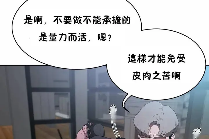 漫画《性教育》第46话第167张图
