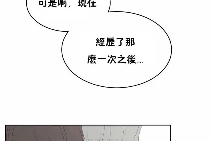 漫画《性教育》第46话第171张图