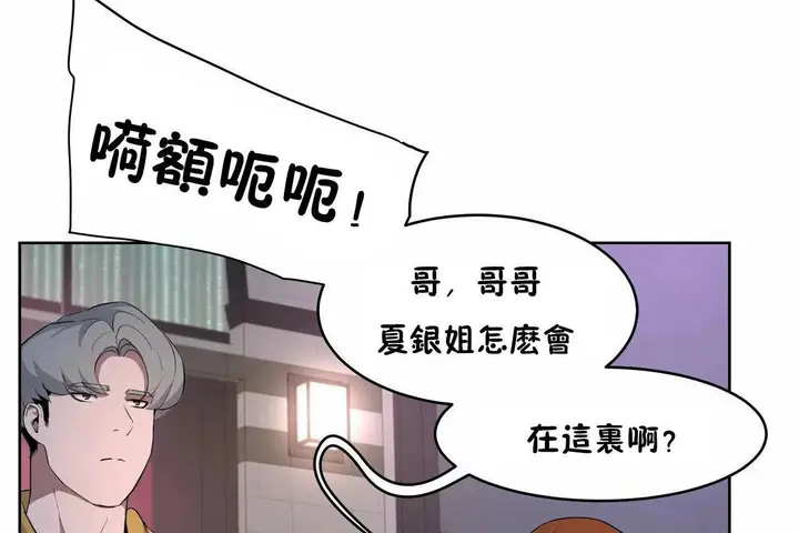 漫画《性教育》第46话第18张图