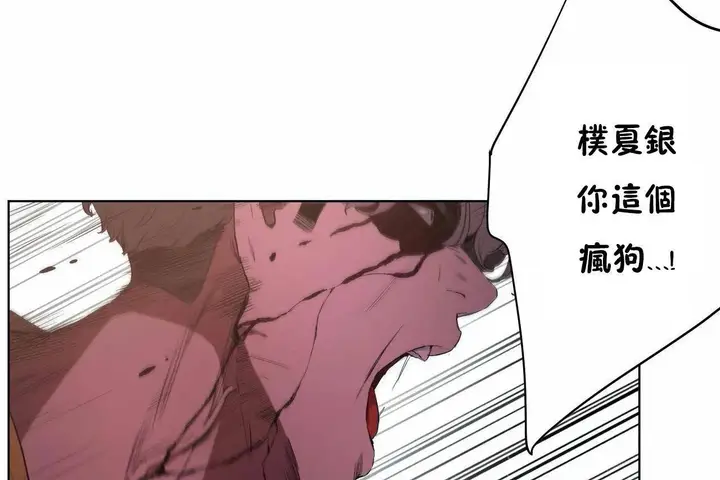 漫画《性教育》第46话第188张图