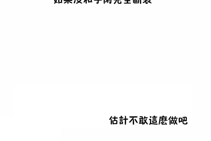 漫画《性教育》第46话第191张图