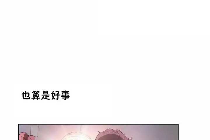 漫画《性教育》第46话第193张图