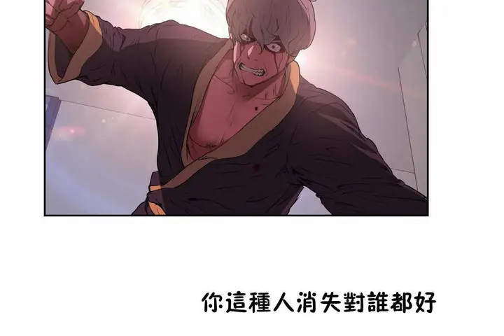 漫画《性教育》第46话第194张图