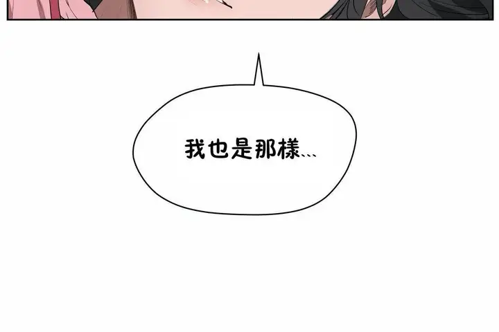 漫画《性教育》第46话第198张图