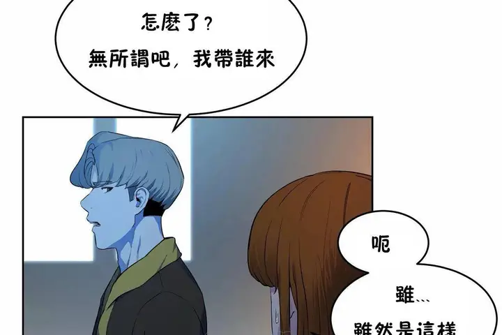 漫画《性教育》第46话第21张图