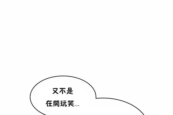 漫画《性教育》第46话第23张图