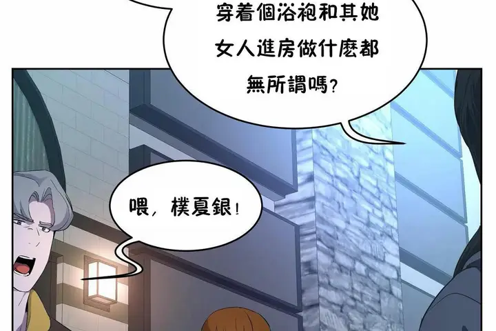 漫画《性教育》第46话第24张图
