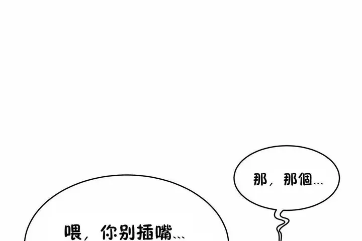 漫画《性教育》第46话第26张图