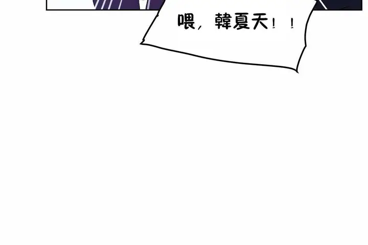 漫画《性教育》第46话第31张图