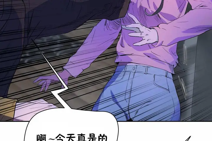 漫画《性教育》第46话第38张图