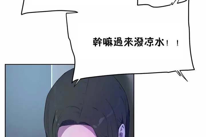 漫画《性教育》第46话第41张图