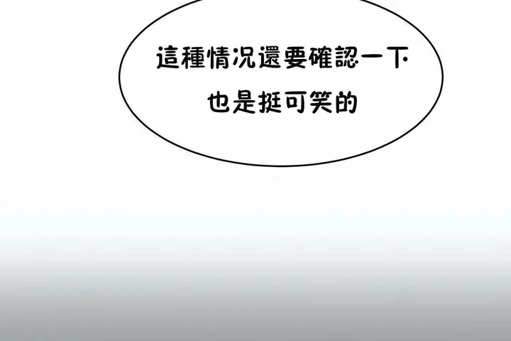漫画《性教育》第46话第43张图
